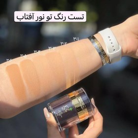 تست کرم پودر فول کاور دیورجنت در افتاب